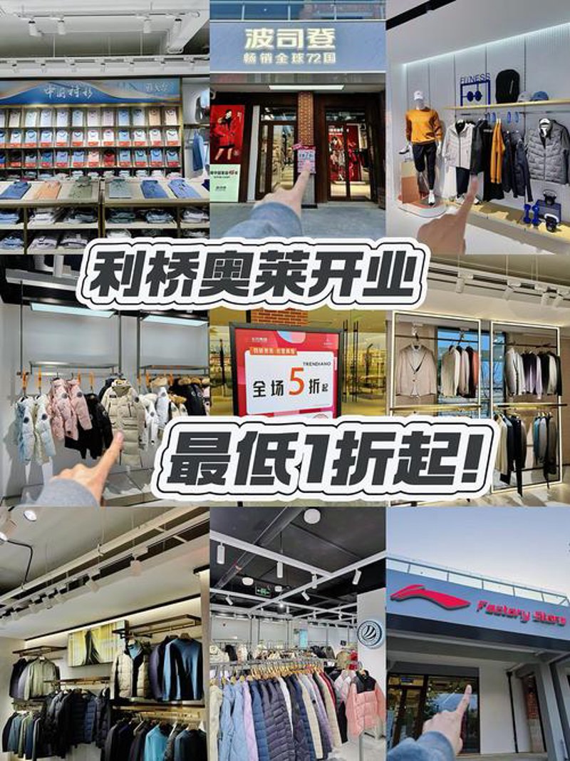 哈尔滨服装店:时尚潮流的寒地风情